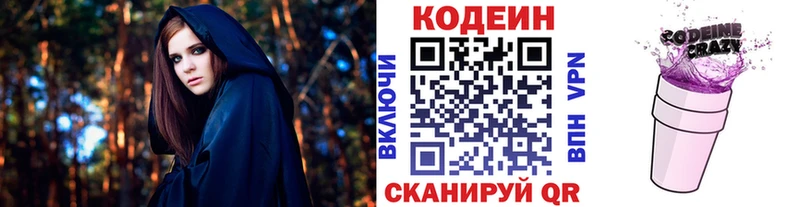 Кодеин напиток Lean (лин)  МЕГА tor  Новокузнецк  хочу  